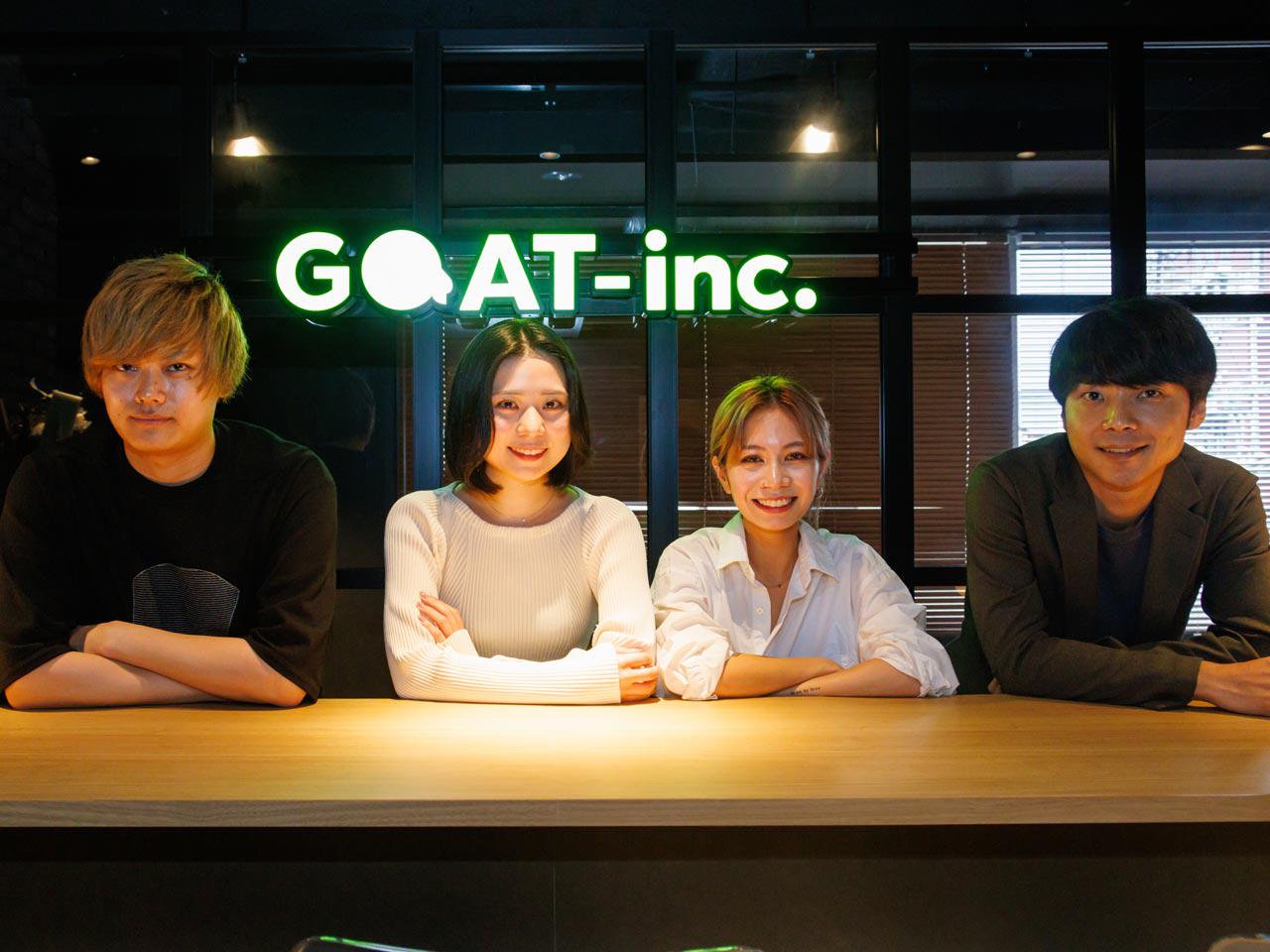 株式会社 GOATのイメージ画像1