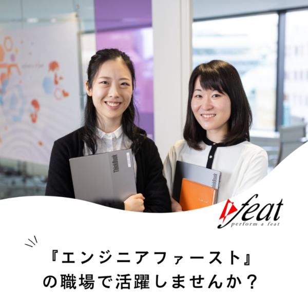 募集している求人：【都内・神奈川】Web・業務系システム開発