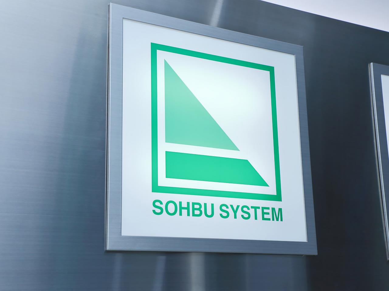 株式会社 相武システムのイメージ画像1