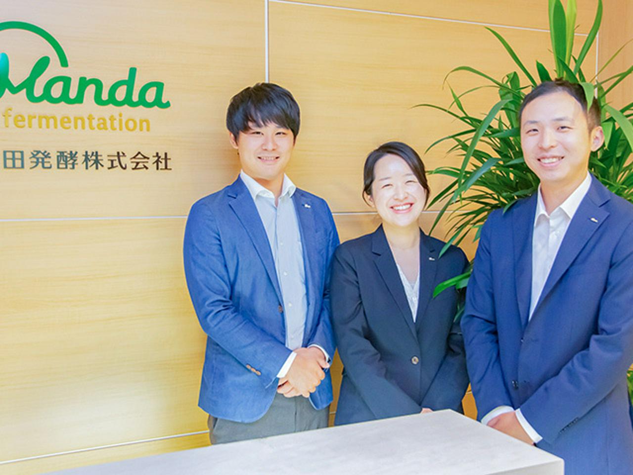 万田発酵株式会社 求人画像1