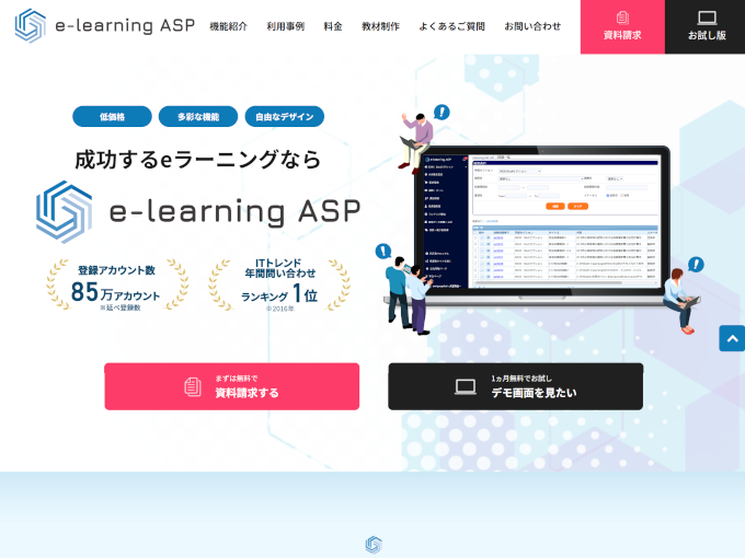 事業内容：EdTechプラットフォーム『E-learningASP』の企画・開発・運営