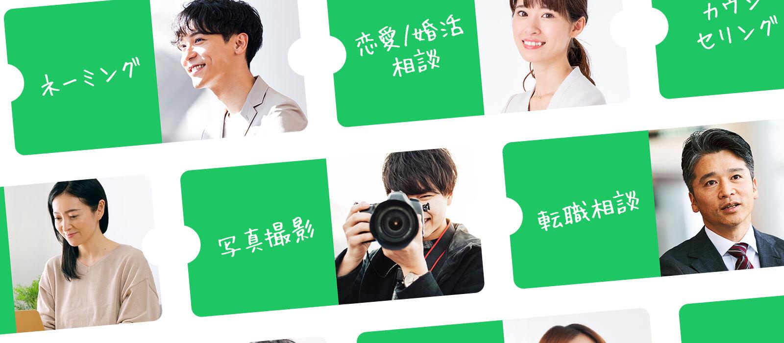 株式会社 タイムチケットのイメージ画像2
