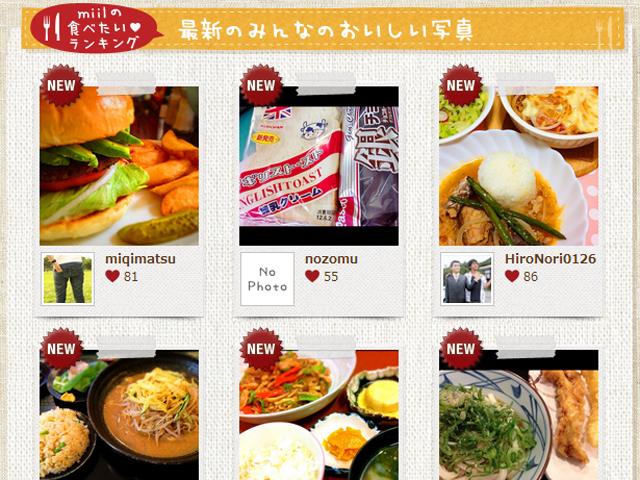 複数のファンドから出資を受けるなど、同社サービスの注目は非常に高い。