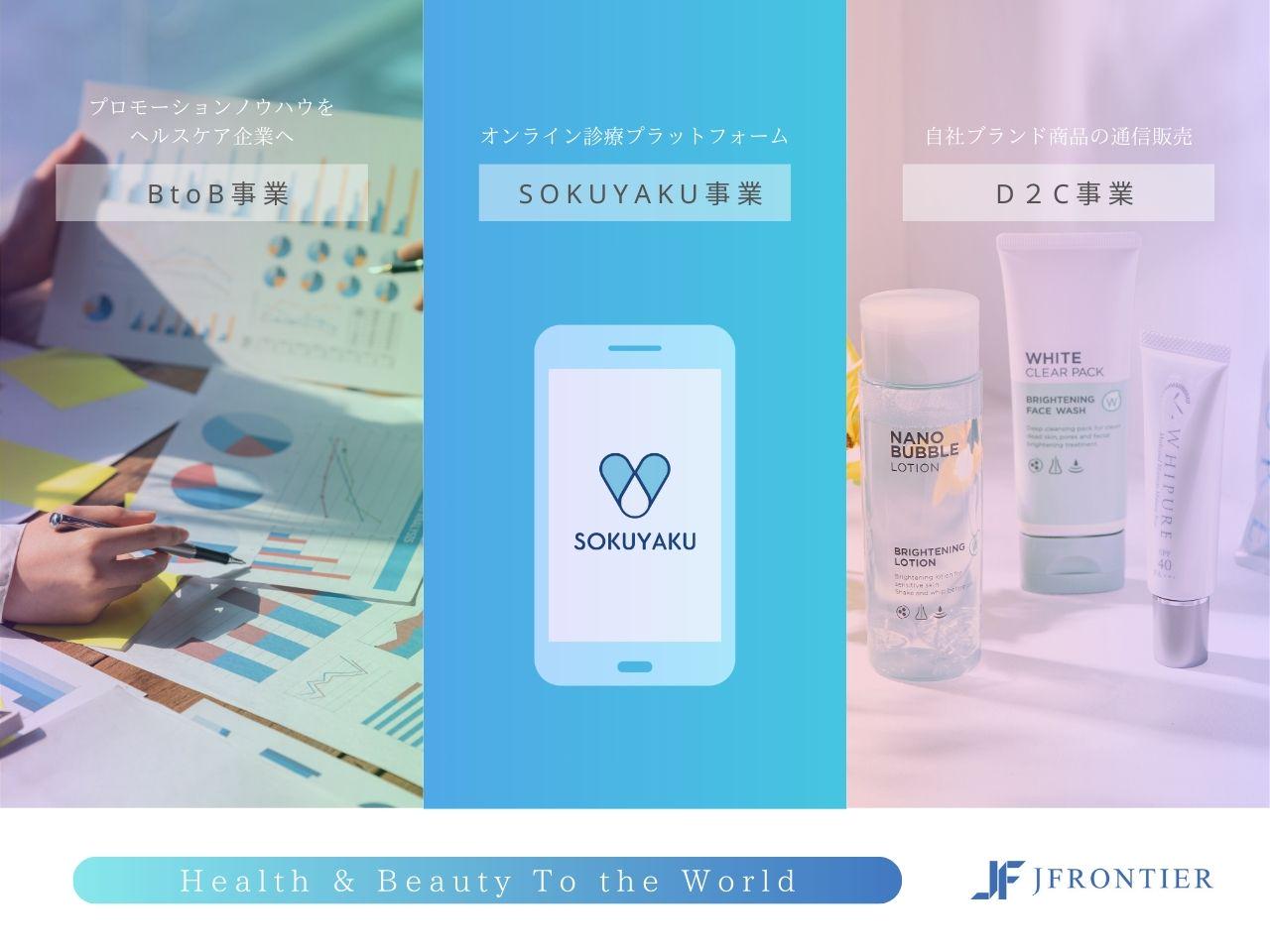 ジェイフロンティア 株式会社のイメージ画像3