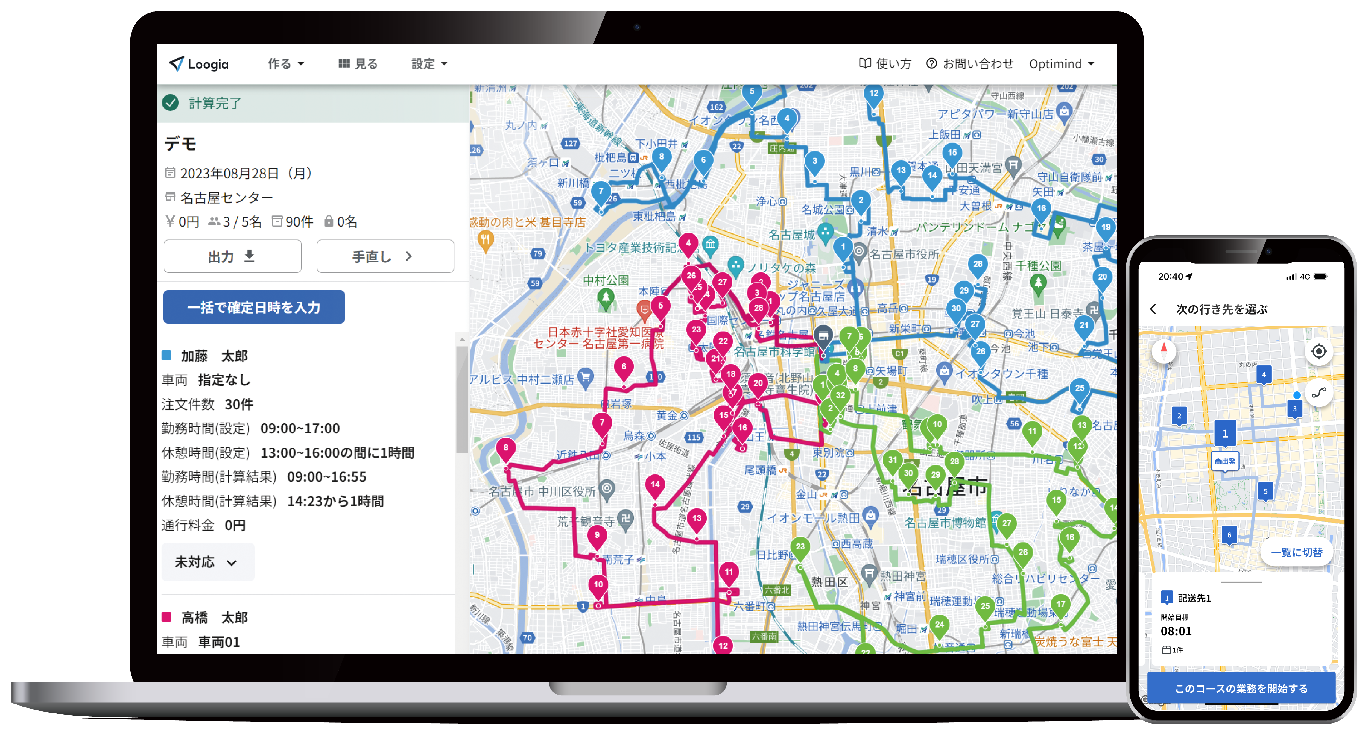 株式会社 オプティマインドのイメージ画像2