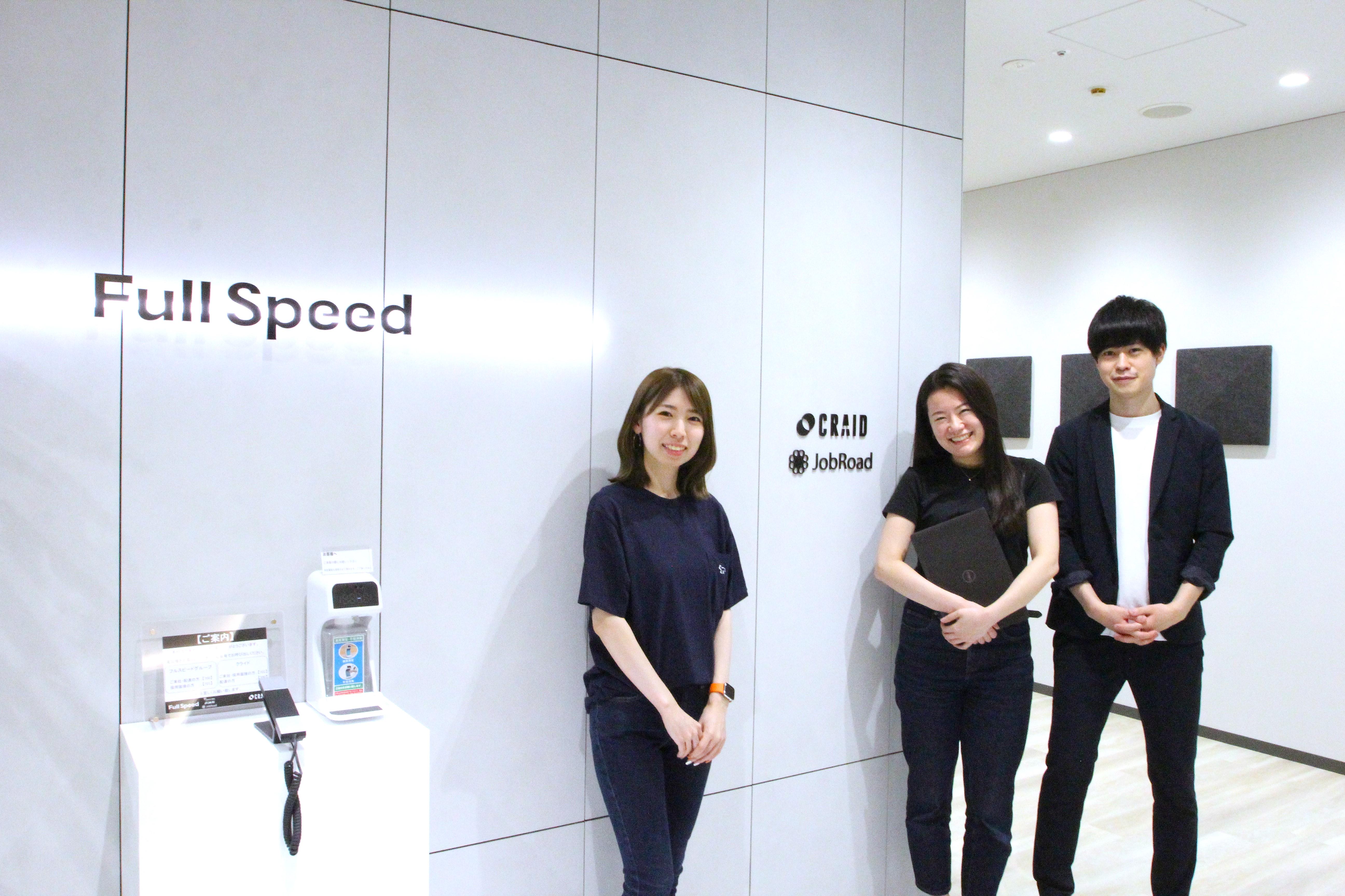 株式会社 フルスピードのイメージ画像1