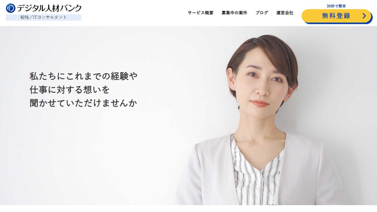 株式会社 クラウド人材バンクのイメージ画像2