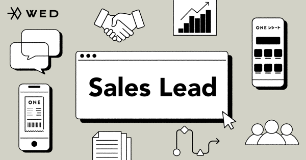 募集している求人：【セールスリード】