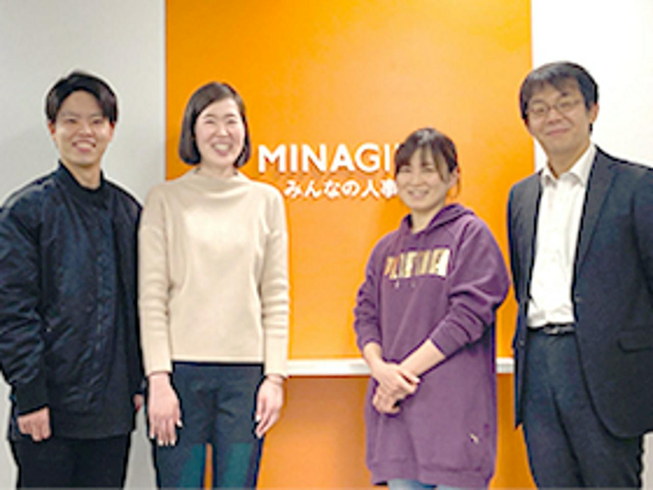 株式会社ミナジン 求人画像1