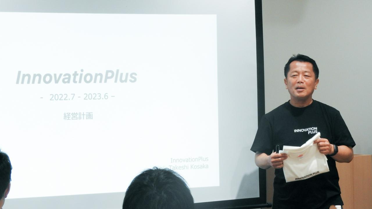 株式会社イノベーションプラス 求人画像1