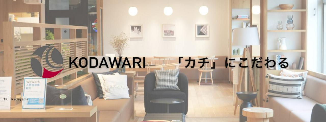 株式会社こだわり 求人画像1