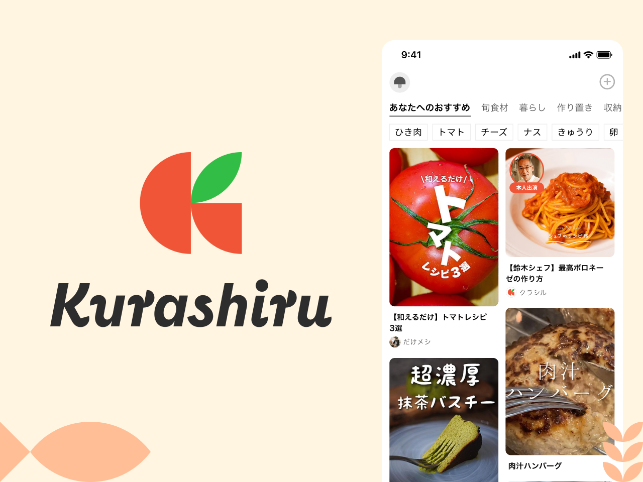 クラシル株式会社（旧名：dely株式会社） 求人画像1