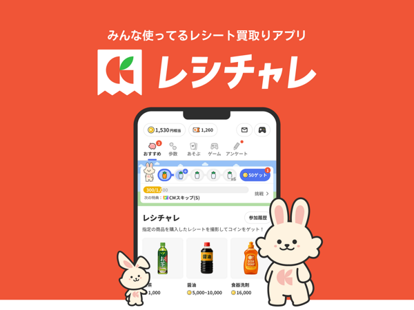 募集している求人：[開発] フルサイクルエンジニア