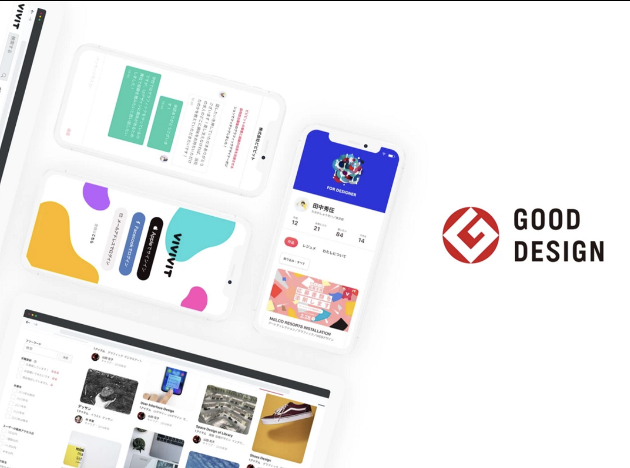 株式会社ビビビット 求人画像1