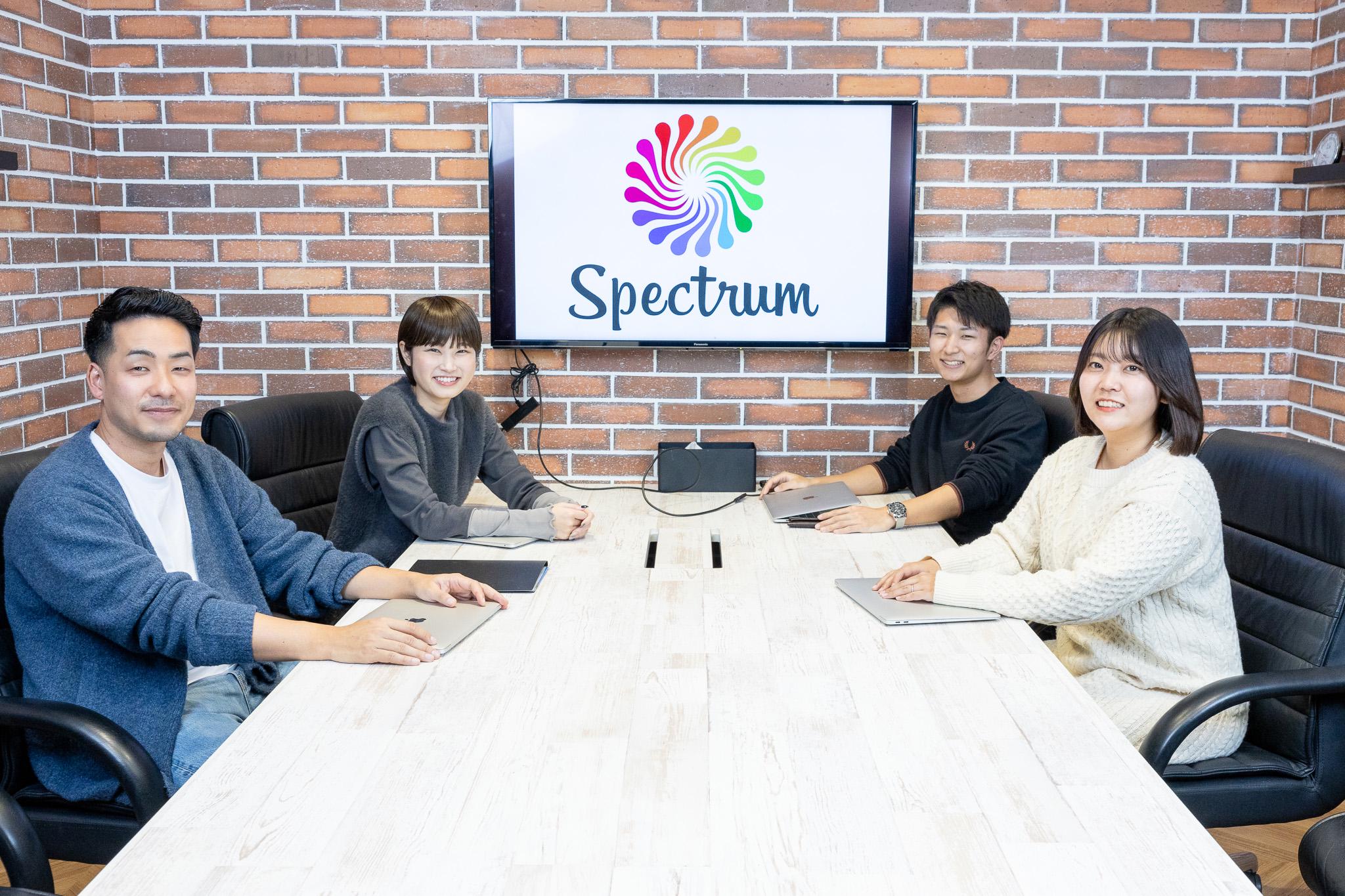 株式会社 スペクトラムのイメージ画像1