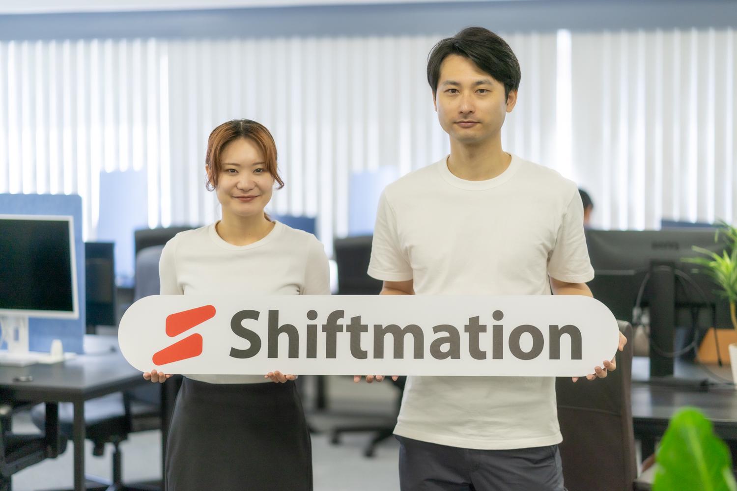 株式会社 シフトメーションのイメージ画像3