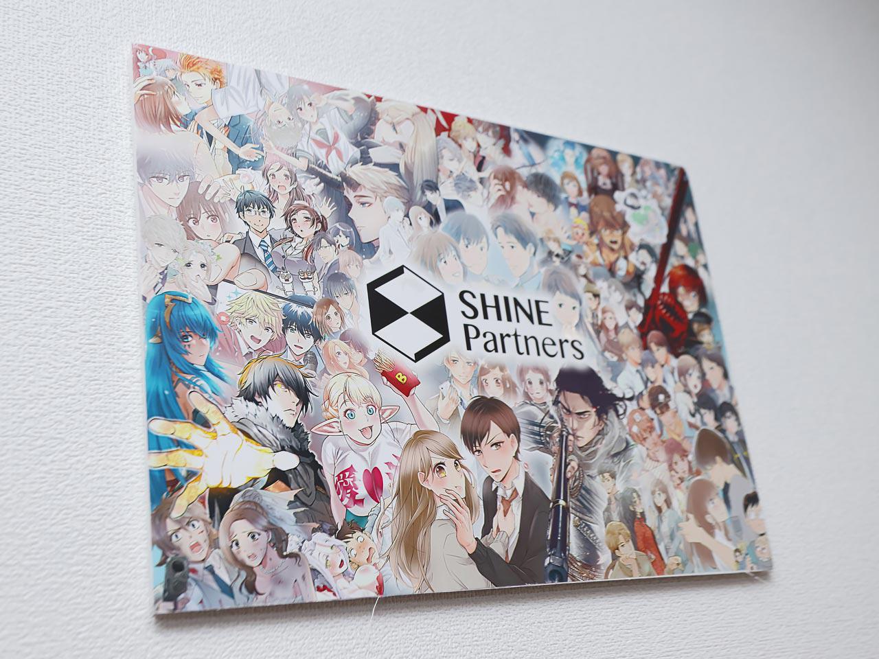 シャインパートナーズ 株式会社のイメージ画像2