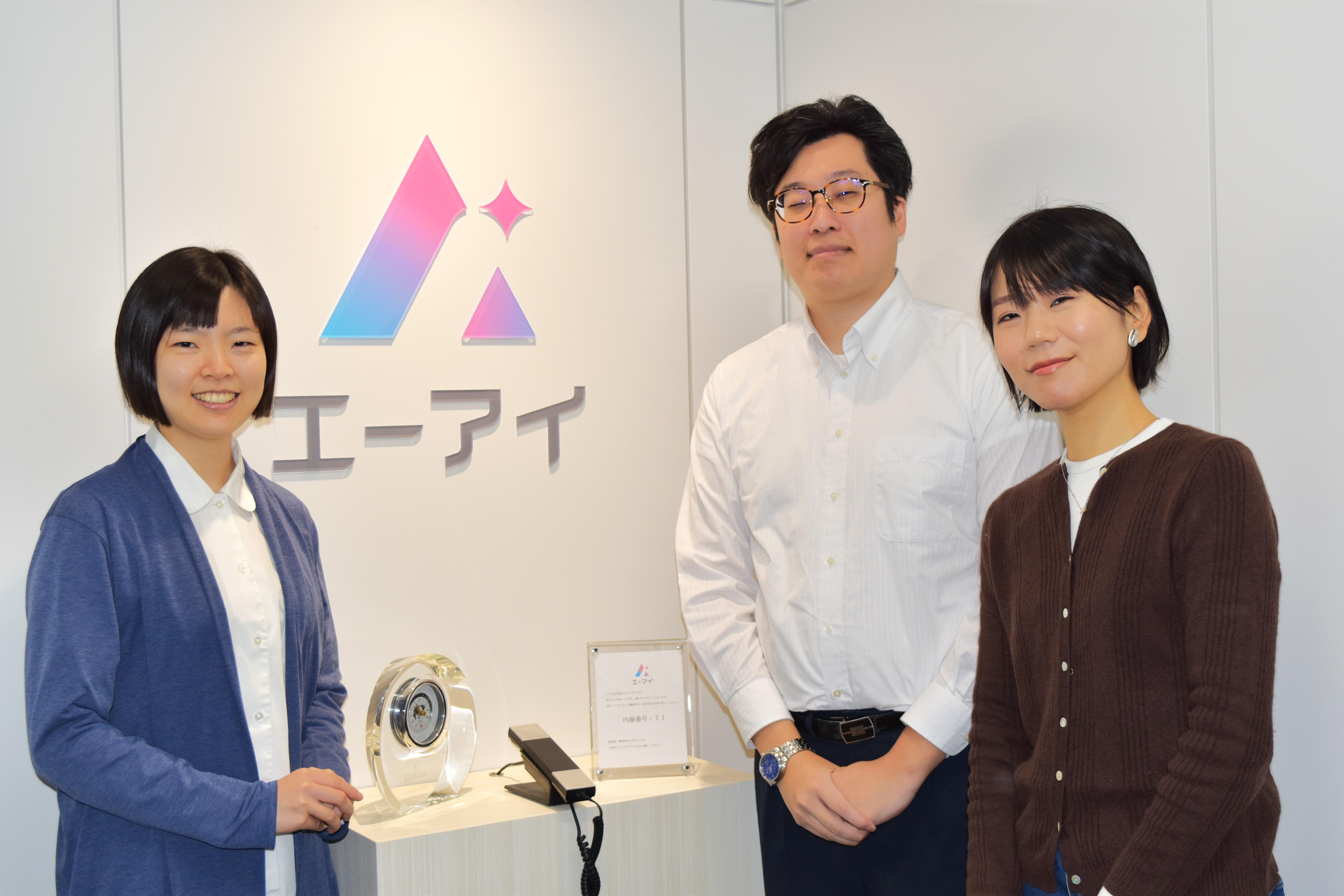 株式会社 エーアイのイメージ画像2