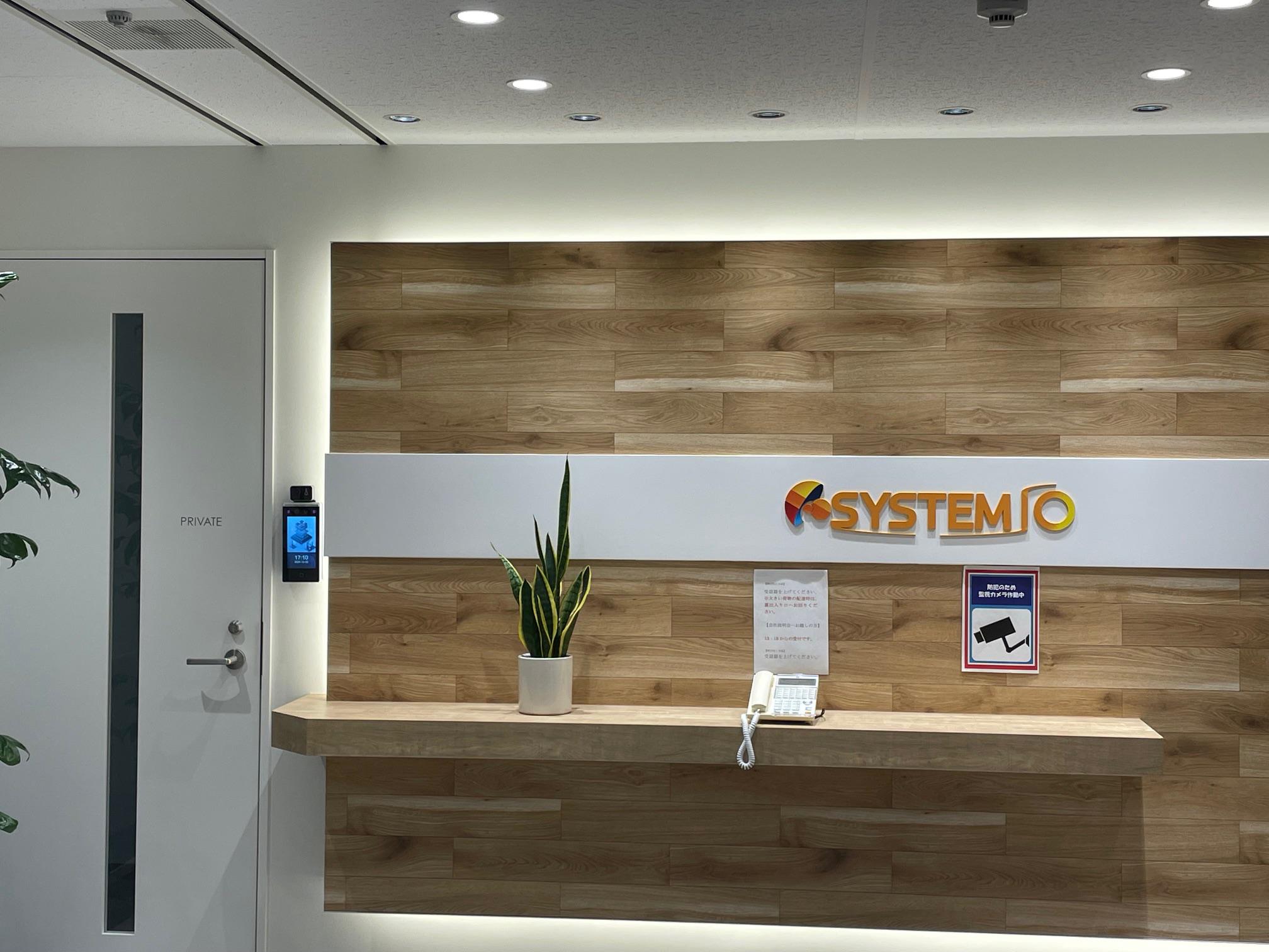 株式会社 システムイオのイメージ画像1