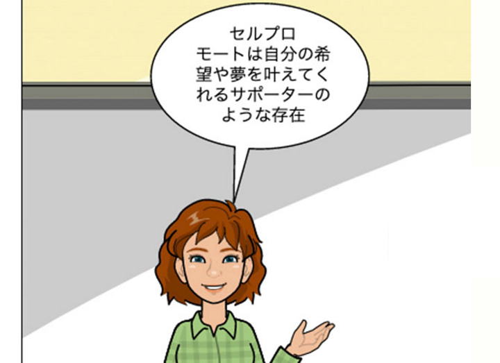 セルプロモート株式会社のインタビュー写真