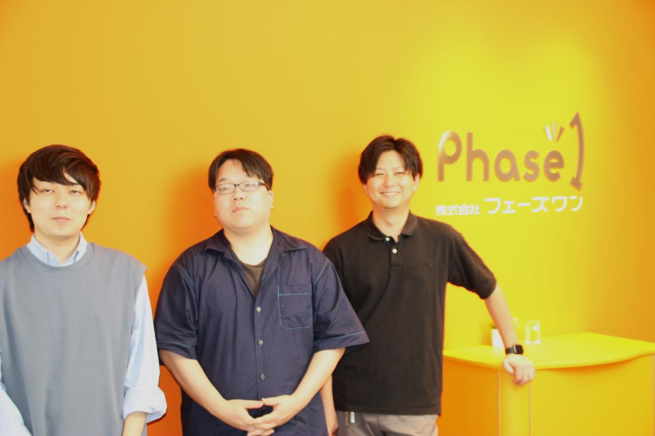 株式会社フェーズワン 求人画像1