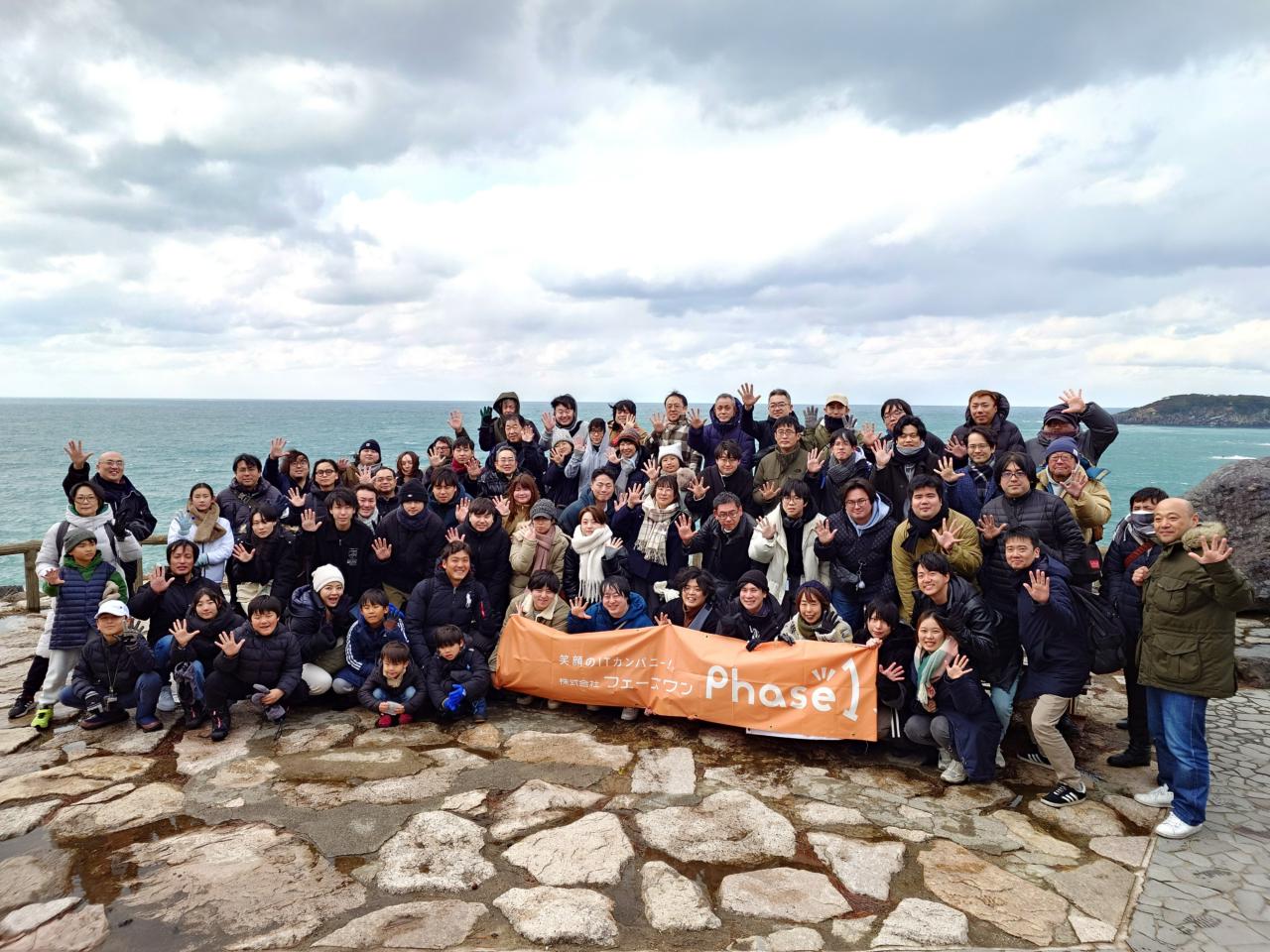 株式会社フェーズワン 求人画像1