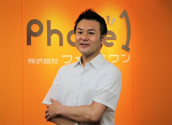 株式会社フェーズワンのインタビュー写真