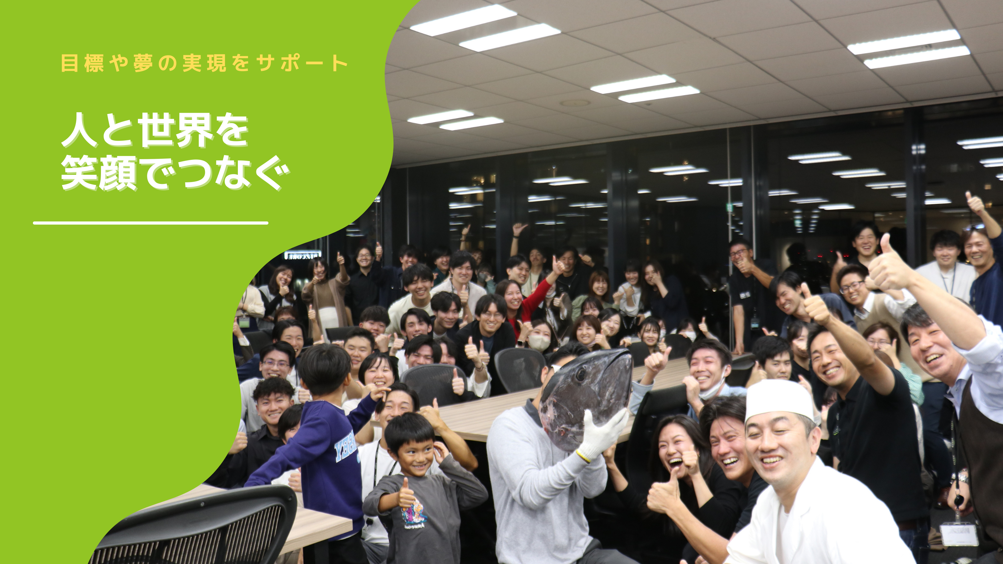 企業トップ画像