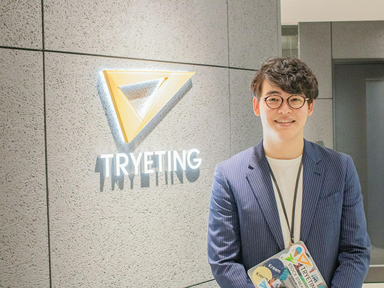 株式会社トライエッティング 求人画像1