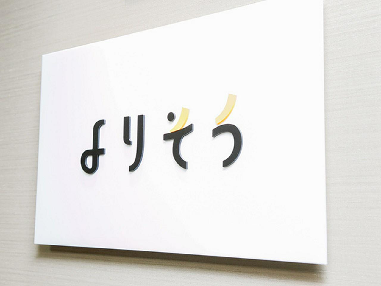 株式会社よりそう 求人画像1