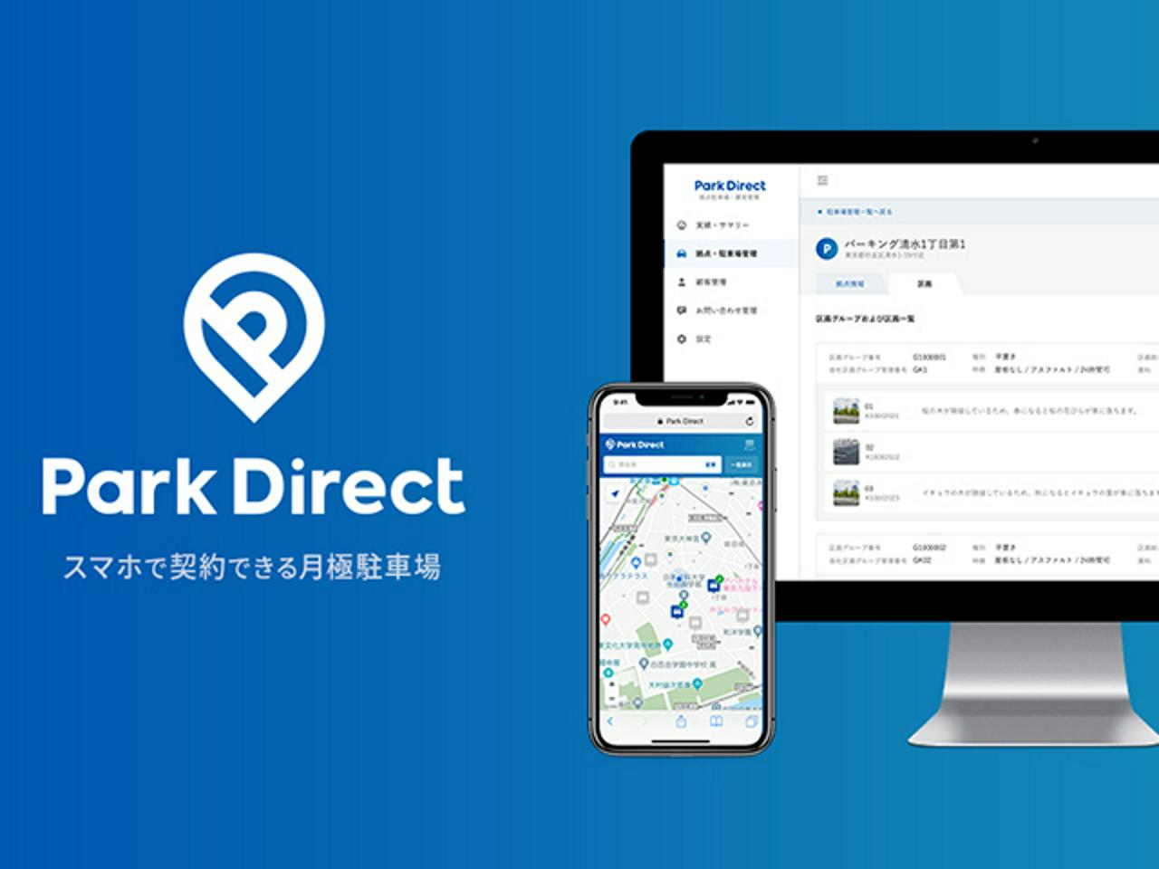 株式会社ニーリー 求人画像1