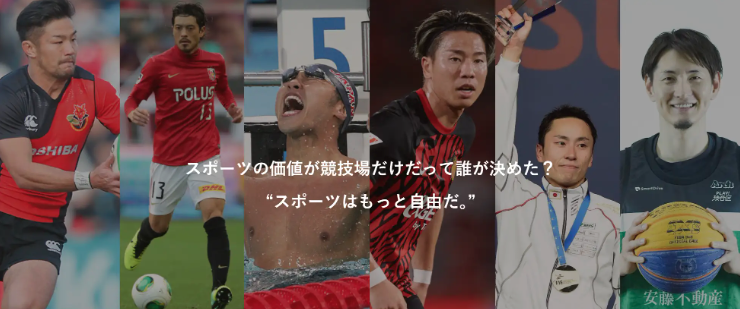 事業内容：アスリート特化就職支援サービス