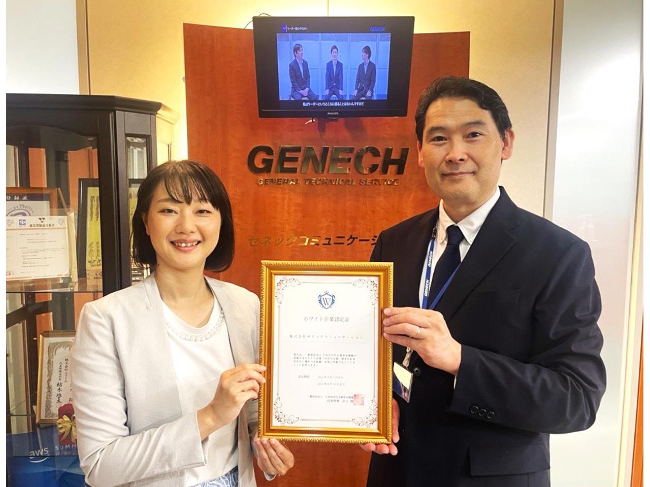 株式会社 ゼネックコミュニケーションのイメージ画像3
