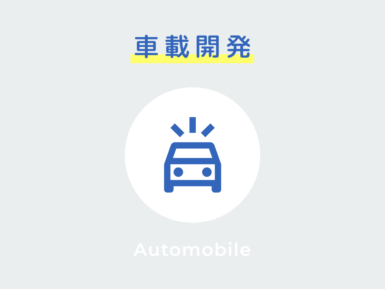 株式会社 エンテックスのイメージ画像1