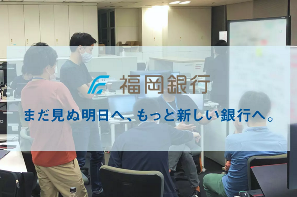 募集している求人：セキュリティスペシャリスト＜福岡銀行＞