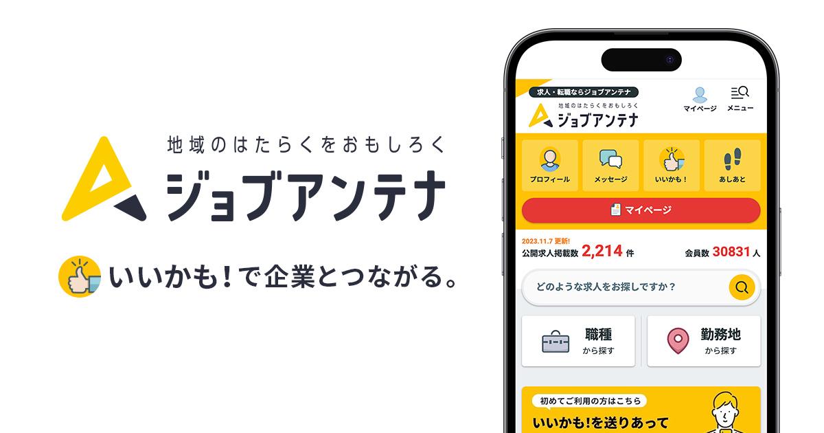 インタラクティブ 株式会社のイメージ画像3