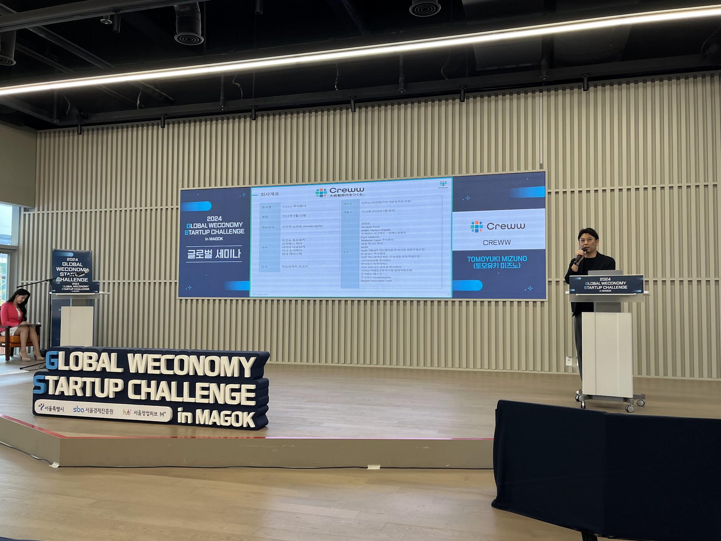 日本だけに留まらない活動も積極的に行っています