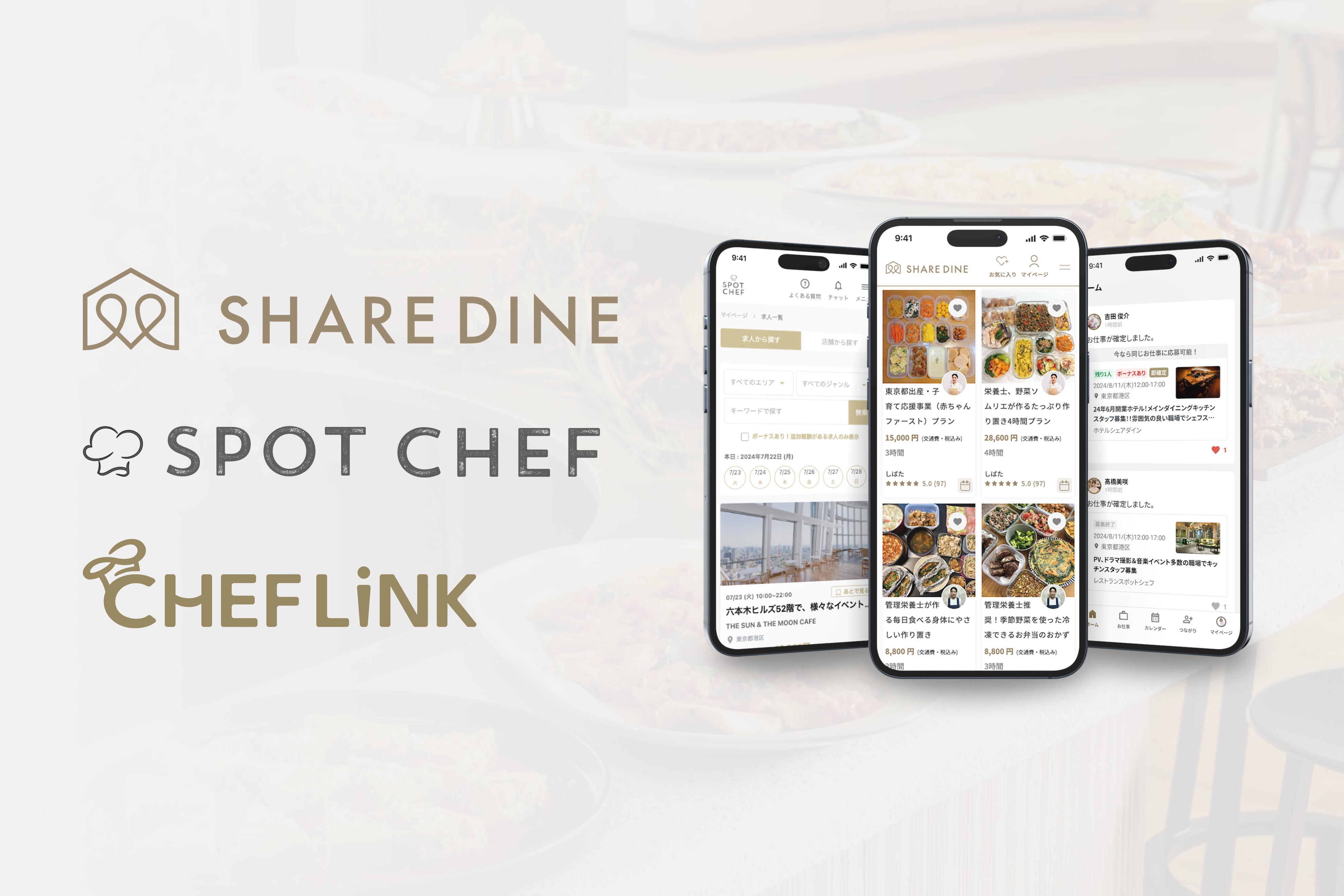 事業内容：全国3万人超の料理人をネットワークするB2B/B2Cプラットフォームを展開中