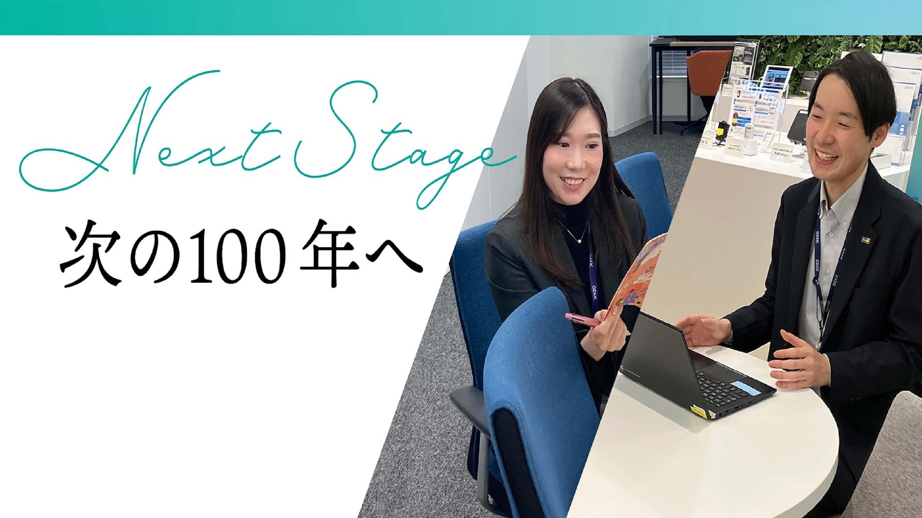 企業トップ画像