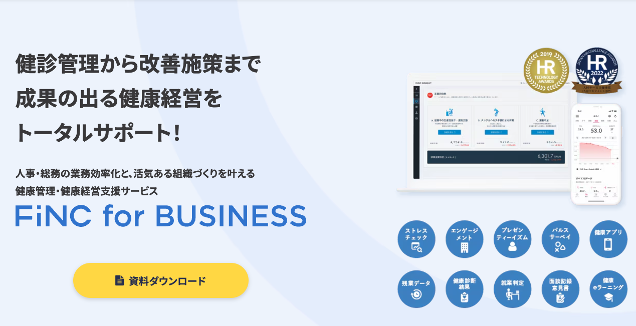 健康経営の投資対効果を可視化する ヘルスケア特化B2B SaaS 「FiNC for BUSINESS」