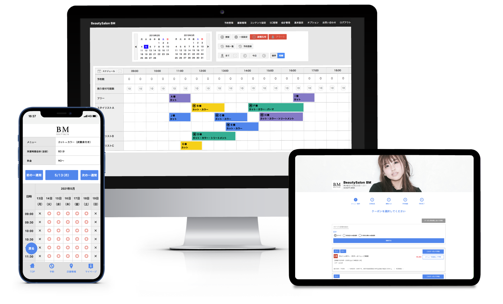 事業内容：美容サロン向け集客支援アプリ「BeautyMerit」