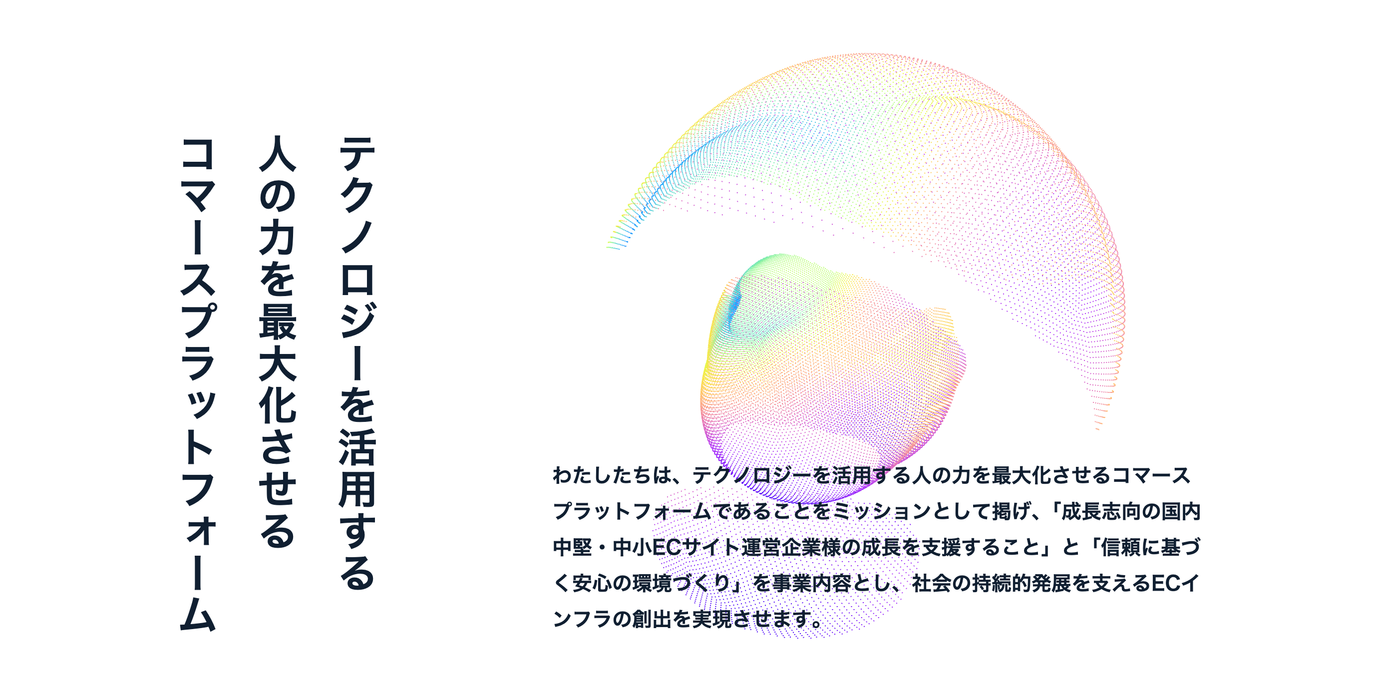 企業トップ画像