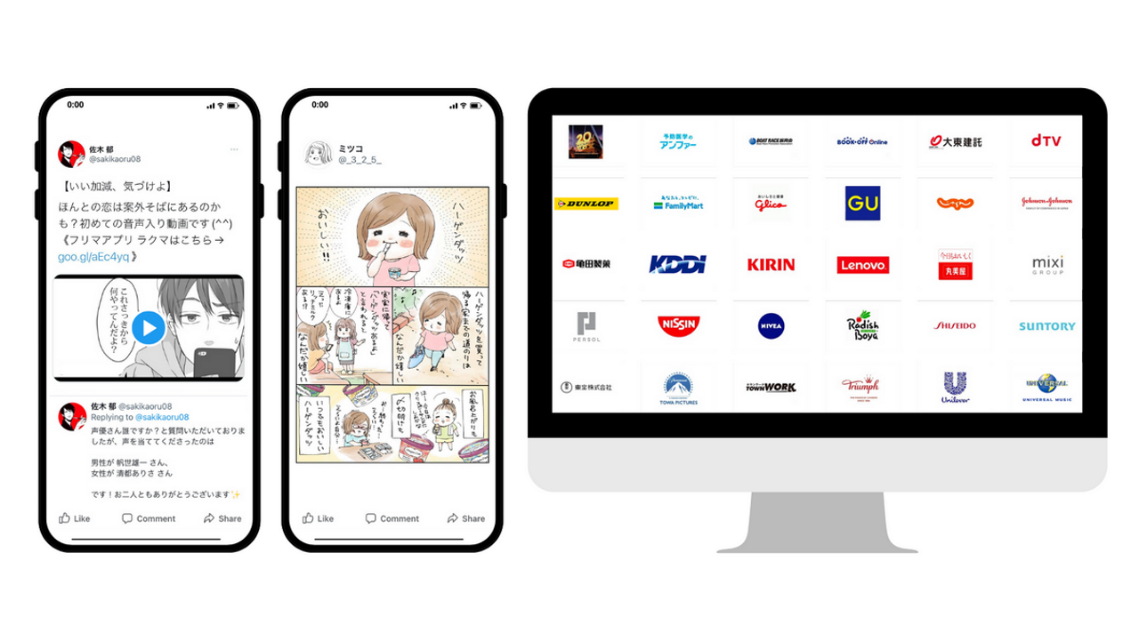 株式会社Minto 求人画像1