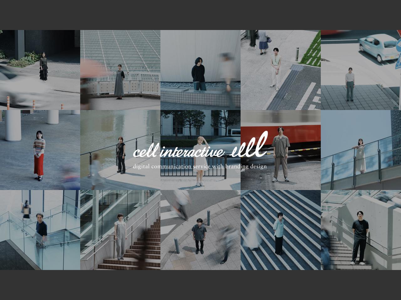 2024年4月より15名体制になり、Webサイトリニューアルいたしました。