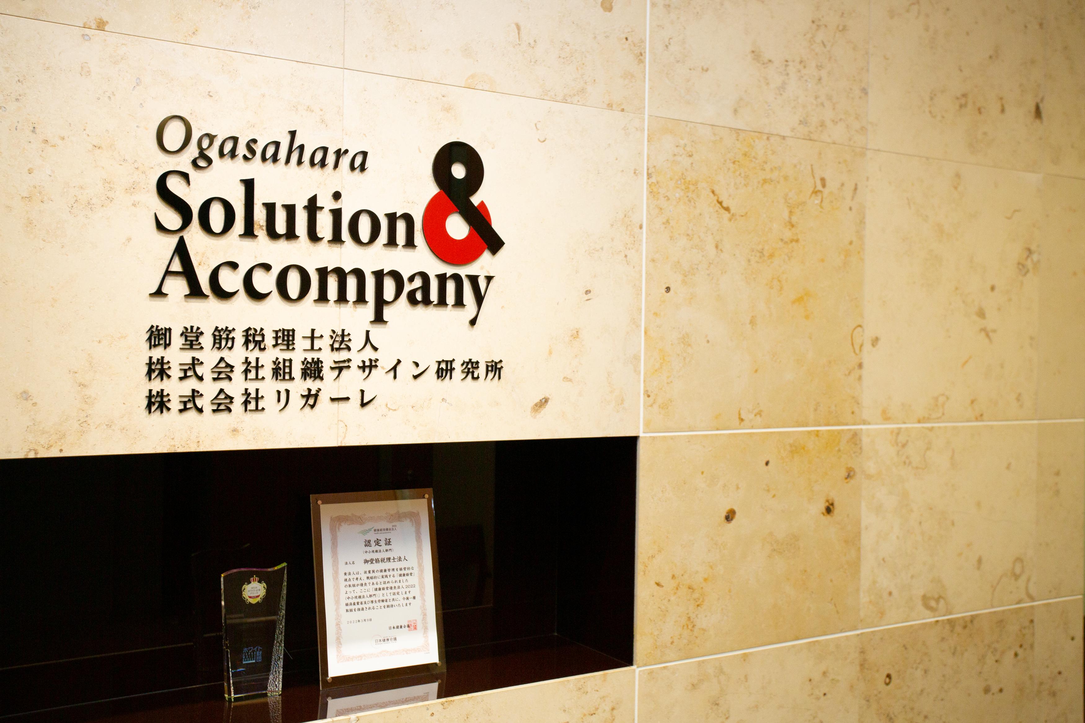 事業内容：中小企業のDX化をリードする