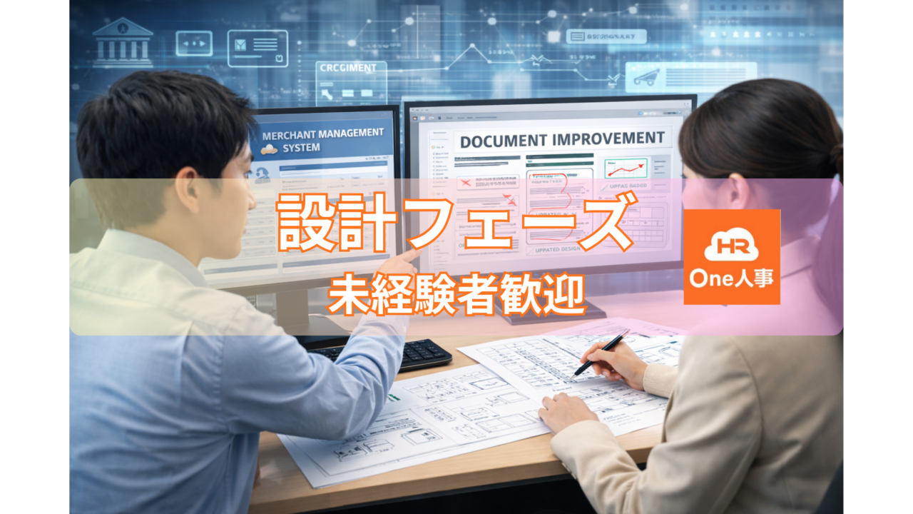 One人事株式会社 求人画像1