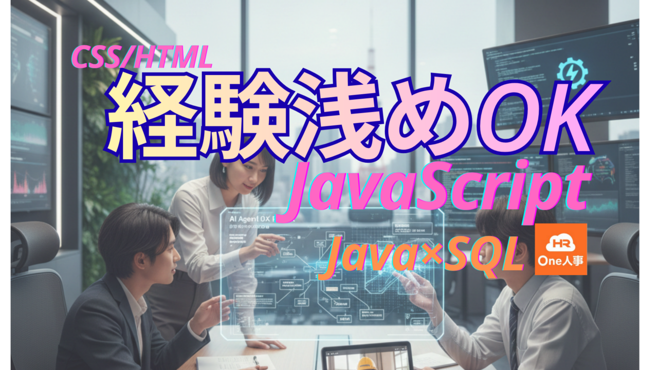 One人事株式会社 求人画像1