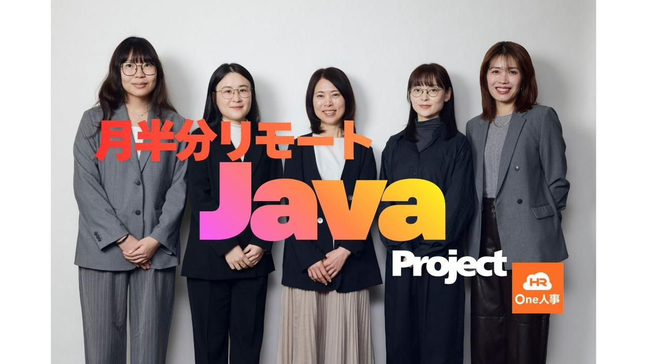 One人事株式会社 求人画像1