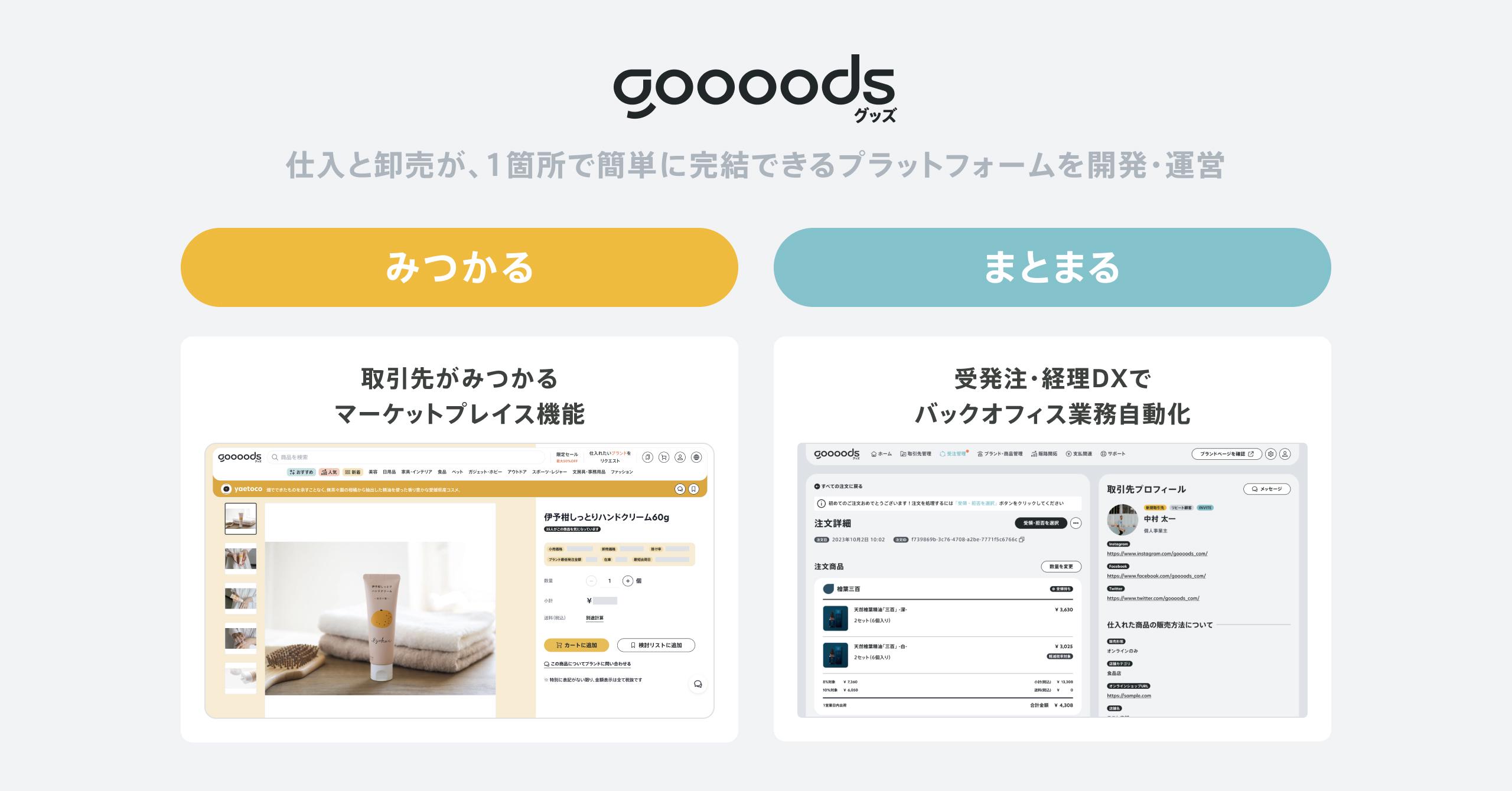 企業トップ画像