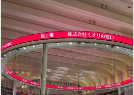 事業内容：薬剤師特化の人材紹介事業